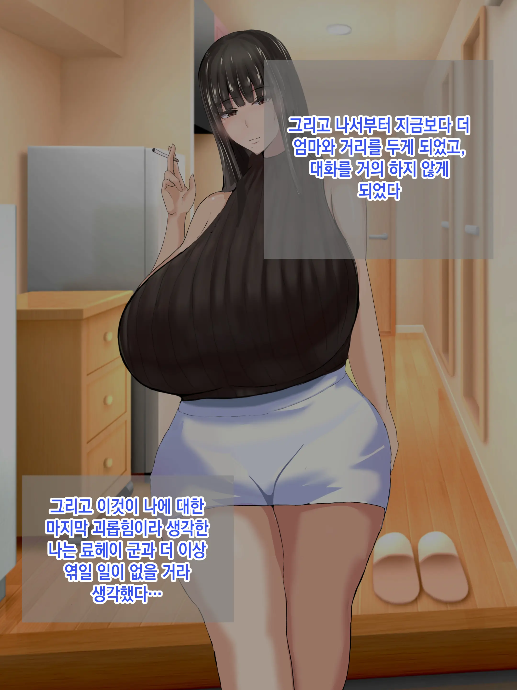 Yasashikatta Haha Ga Boku O Ijimeteta Kuzu Otoko No Seidorei Ni Naru Made No Kioku Kouhen ｜다정했던 엄마가 나를 괴롭히던 쓰레기 남자의 성노예가 될 때까지의 기억 후편